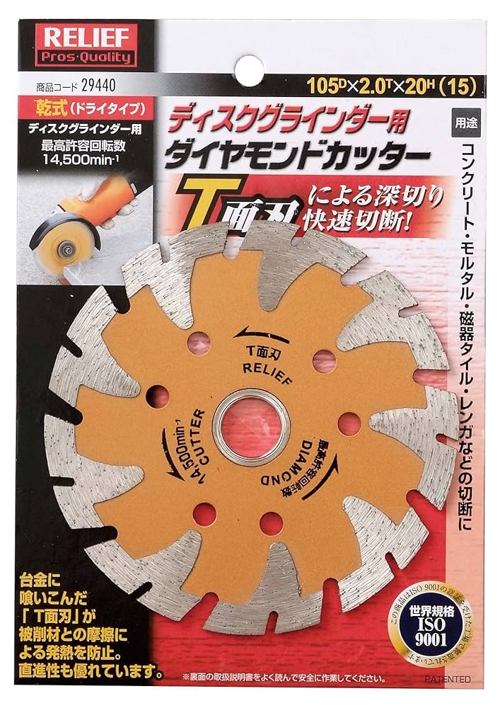 Amazon | イチネンアクセス ツール事業部 リリーフ(RELIEF
